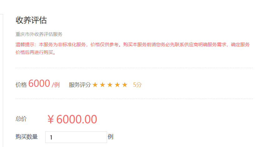 重庆市外收养评估收费标准-启辰社工 | 亲职路上 与你同行