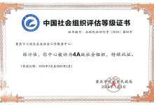 启辰社工获评北碚区4A级社会组织，中心主任干伟溢入选“新时代三千名流·缙云英才”支持计划-启辰社工 | 亲职路上 与你同行